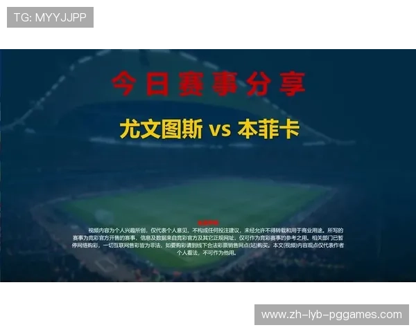 尤文图斯2015年欧冠战术体系与决赛表现分析